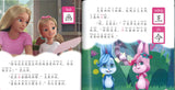 芭比.梦境奇遇记拼读故事：珍惜友谊（拼音） Barbie Dreamtopia 9787572104060 | Singapore Chinese Books | Maha Yu Yi Pte Ltd