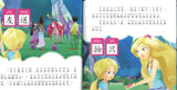 芭比.梦境奇遇记拼读故事：珍惜友谊（拼音） Barbie Dreamtopia 9787572104060 | Singapore Chinese Books | Maha Yu Yi Pte Ltd