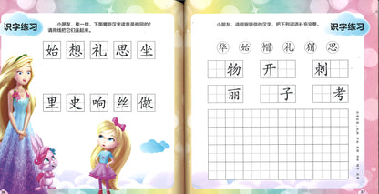 芭比.梦境奇遇记拼读故事：珍惜友谊（拼音） Barbie Dreamtopia 9787572104060 | Singapore Chinese Books | Maha Yu Yi Pte Ltd