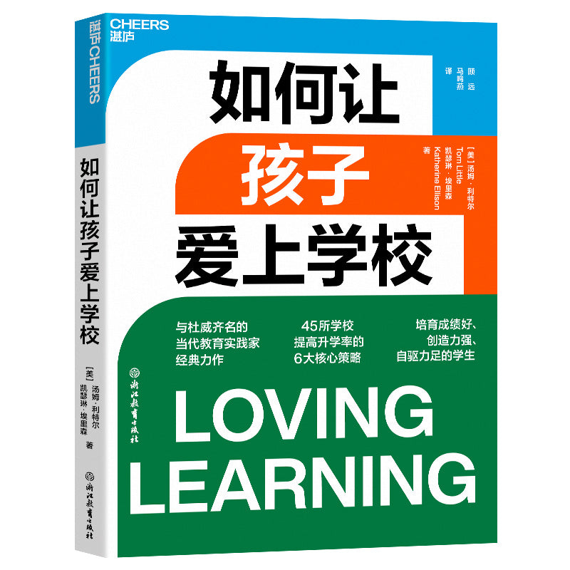 如何让孩子爱上学校 9787572243011 | Singapore Chinese Bookstore | Maha Yu Yi Pte Ltd