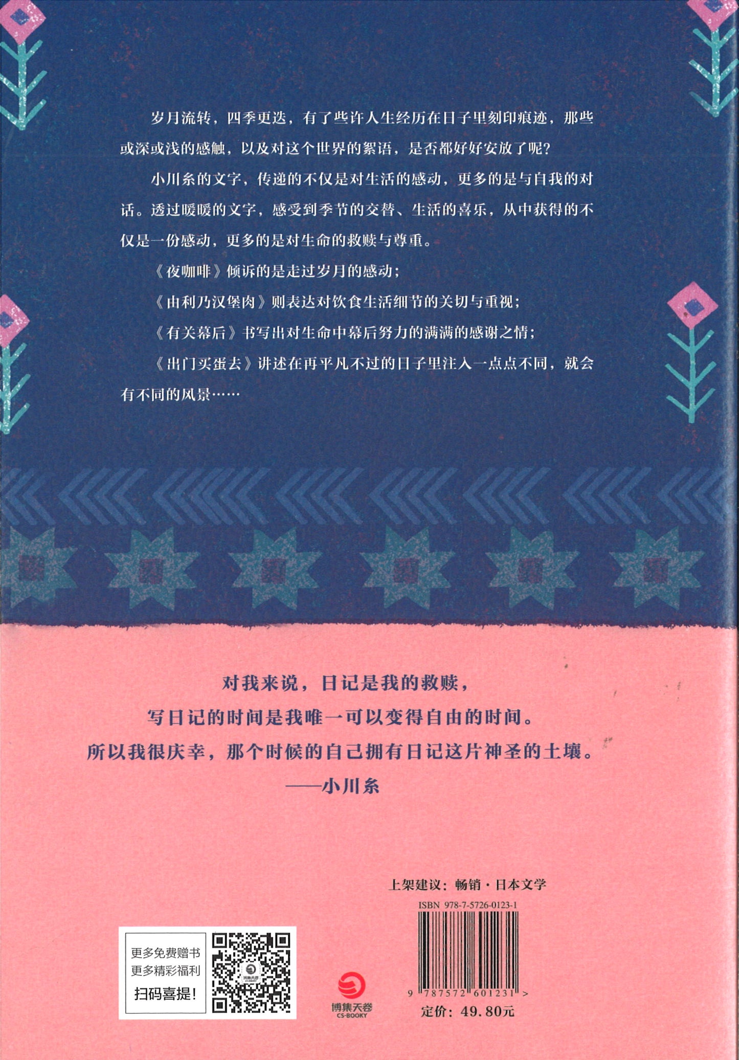 出门买蛋去