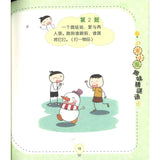 米小圈趣味猜谜语：玩具争夺战 9787572808760 | Singapore Chinese Bookstore | Maha Yu Yi Pte Ltd