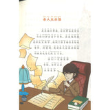大侦探福尔摩斯 （全10册）The Detective of Sherlock Holmes 9787573119513 | Singapore Chinese Bookstore | Maha Yu Yi Pte Ltd