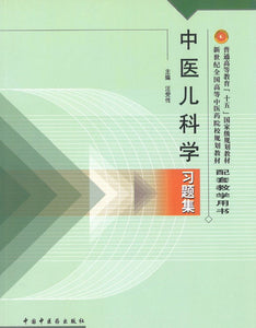 9787801564528 中医儿科学习题集(十五习题) | Singapore Chinese Books