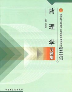 9787801564634 药理学习题集(十五习题) | Singapore Chinese Books