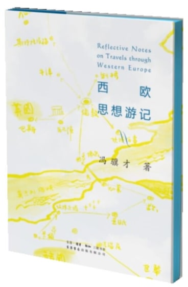 西欧思想游记  9787807680338 | Singapore Chinese Books | Maha Yu Yi Pte Ltd