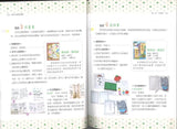 9789574903962 绘本的读写游戏 | Singapore Chinese Books