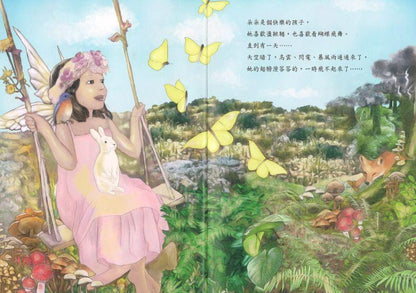 9789578423763 蝴蝶朵朵 （附赠应用指导手册，两册不分售）（繁体版) | Singapore Chinese Books