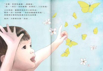 9789578423763 蝴蝶朵朵 （附赠应用指导手册，两册不分售）（繁体版) | Singapore Chinese Books