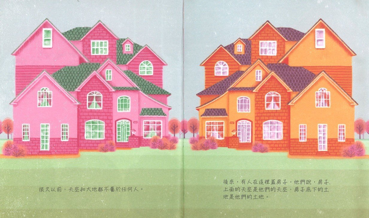 9789579077422 我们一起玩好吗（繁体版）Peace, will you play with me？ | Singapore Chinese Books
