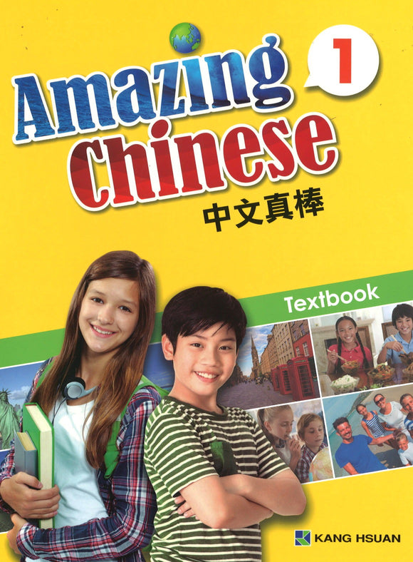 Amazing Chinese 中文真棒 Vol.1 - Textbook Amazing Chinese Textbook 1  9789579502337 | Singapore Chinese Books | Maha Yu Yi Pte Ltd