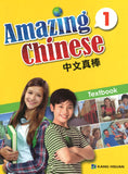 Amazing Chinese 中文真棒 Vol.1 - Textbook Amazing Chinese Textbook 1  9789579502337 | Singapore Chinese Books | Maha Yu Yi Pte Ltd