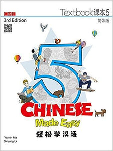 9789620434624 Chinese Made Easy 3rd Ed (Simplified) Textbook 5 *Textbook+Workbook Combination 轻松学汉语课本.5 | Singapore Chinese Books