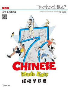 9789620434648 Chinese Made Easy 3rd Ed (Simplified) Textbook 7 *Textbook+Workbook Combination 轻松学汉语课本.7 | Singapore Chinese Books