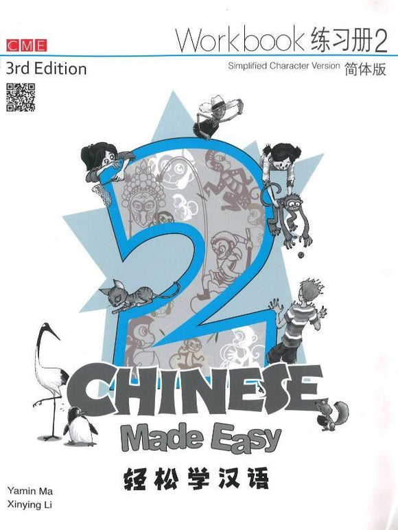9789620434662 Chinese Made Easy 3rd Ed (Simplified) Workbook 2 轻松学汉语练习册.2 | Singapore Chinese Books