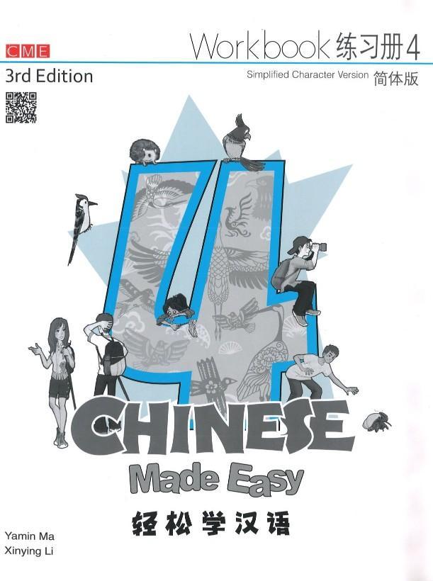 4 Chinese Made Easy 3rd Ed Simplified Workbook 4 4 chinese made easy 3rd ed simplified workbook 4