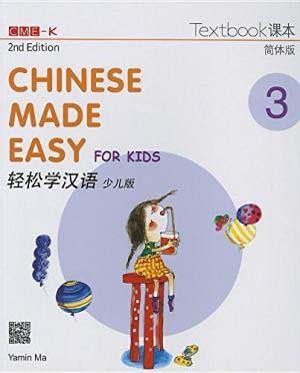 9789620435928 Chinese Made Easy for Kids 2nd Ed (Simplified) Textbook 3 轻松学汉语 少儿版 课本.3 | Singapore Chinese Books