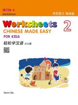 9789620436482 Chinese Made Easy for Kids 2nd Ed (Simplified) Worksheets 2 轻松学汉语 少儿版 补充练习.2 | Singapore Chinese Books