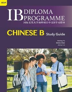 9789620438271 国际文凭大学预科项目中文B学习指导(简体版)IB Diploma Programme Chinese B Study Guide | Singapore Chinese Books