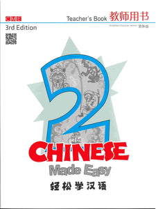 9789620443022 Chinese Made Easy 3rd Ed (Simplified) Teacher's Book.2 轻松学汉语教师用书.2 | Singapore Chinese Books