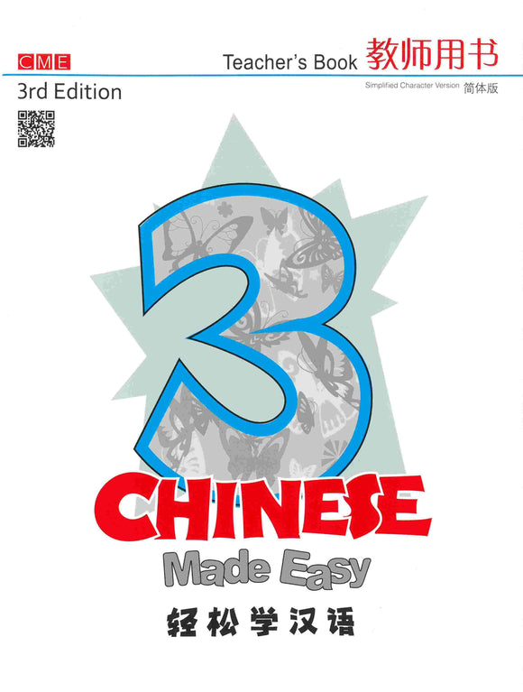 9789620443039 Chinese Made Easy 3rd Ed (Simplified) Teacher's Book.3 轻松学汉语教师用书.3 | Singapore Chinese Books