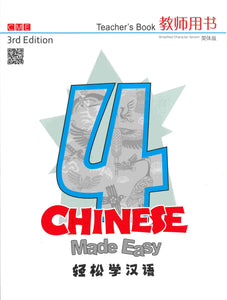 9789620443046 Chinese Made Easy 3rd Ed (Simplified) Teacher's Book.4 轻松学汉语教师用书.4 | Singapore Chinese Books