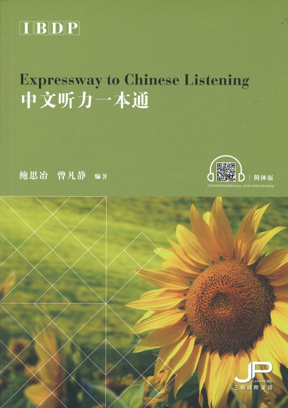 IBDP中文听力一本通（简体版） Expressway to Chinese Listening 9789620443480 | Singapore Chinese Books | Maha Yu Yi Pte Ltd