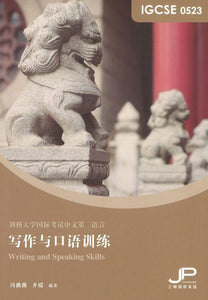 9789620443664 IGCSE 0523 写作与口语训练（简体版） | Singapore Chinese Books