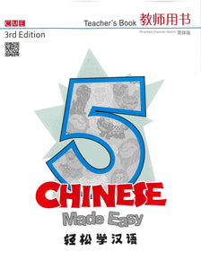 9789620444227 Chinese Made Easy 3rd Ed (Simplified) Teacher's Book.5 轻松学汉语教师用书.5 | Singapore Chinese Books