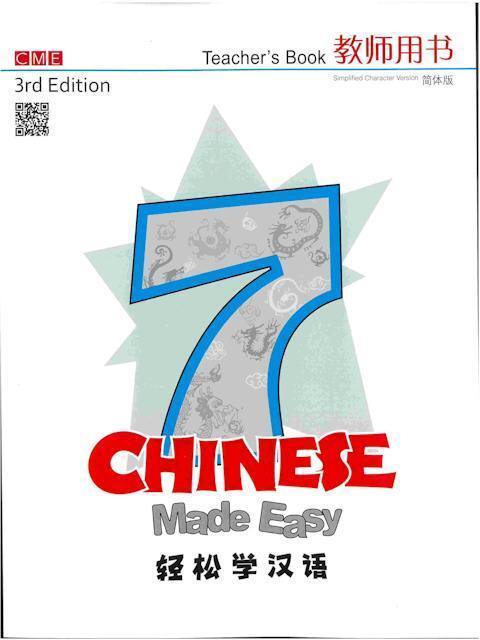 9789620444241 Chinese Made Easy 3rd Ed (Simplified) Teacher's Book.7 轻松学汉语教师用书.7 | Singapore Chinese Books