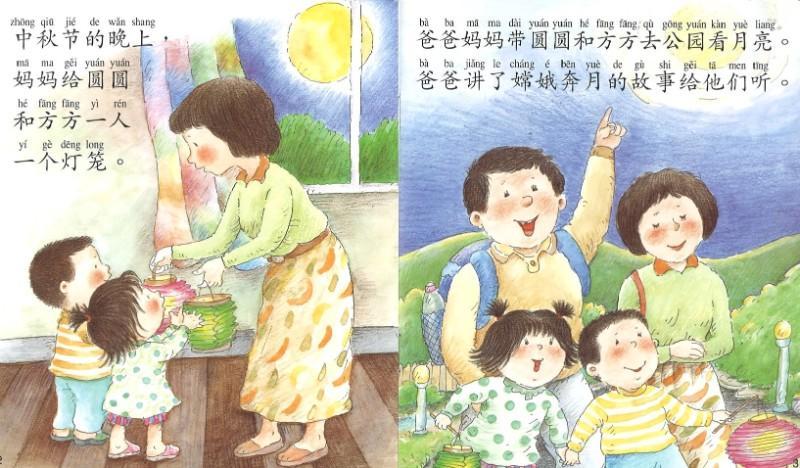 9789625637235 中秋节 (拼音)  Mid Autumn Festival | Singapore Chinese Books