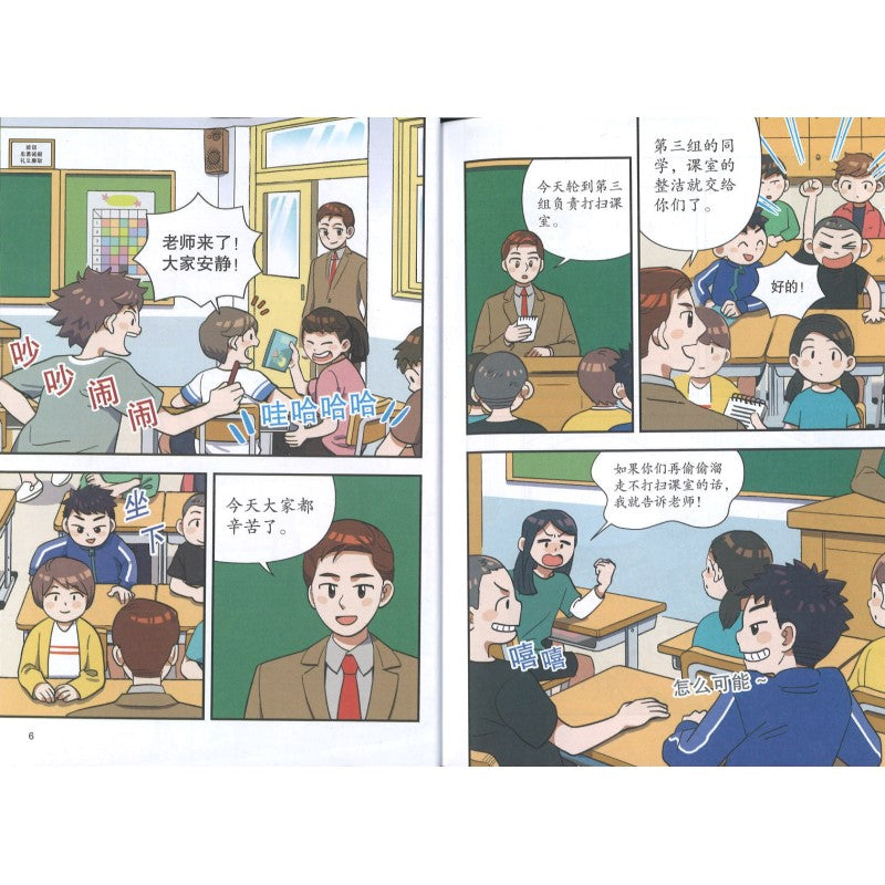 不讲粗口（主题：粗口） 9789670039152 | Singapore Chinese Bookstore | Maha Yu Yi Pte Ltd