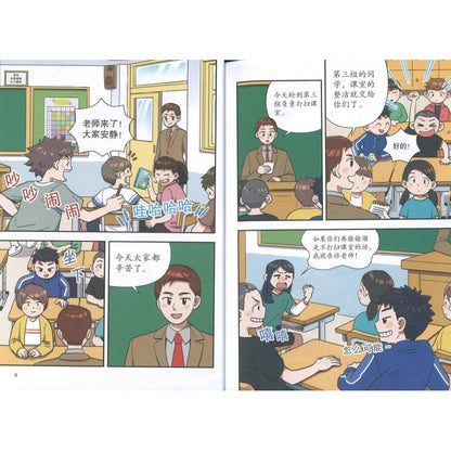 不讲粗口（主题：粗口） 9789670039152 | Singapore Chinese Bookstore | Maha Yu Yi Pte Ltd