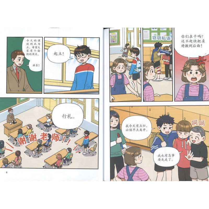 不讲粗口（主题：粗口） 9789670039152 | Singapore Chinese Bookstore | Maha Yu Yi Pte Ltd