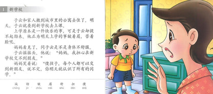 9789670370002set 学前阅读计划900-1200字（全8册）Odonata Preschool 900-1200 Words (8 volumes) | Singapore Chinese Books