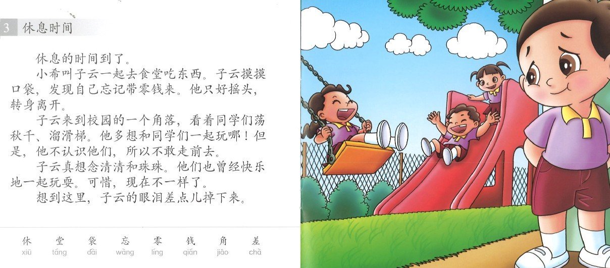 9789670370002set 学前阅读计划900-1200字（全8册）Odonata Preschool 900-1200 Words (8 volumes) | Singapore Chinese Books