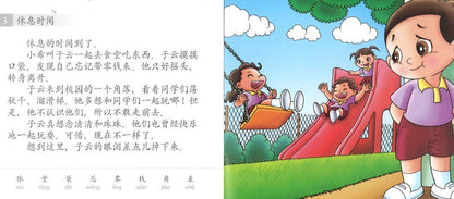 9789670370002set 学前阅读计划900-1200字（全8册）Odonata Preschool 900-1200 Words (8 volumes) | Singapore Chinese Books