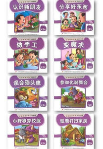 9789670370002set 学前阅读计划900-1200字（全8册）Odonata Preschool 900-1200 Words (8 volumes) | Singapore Chinese Books