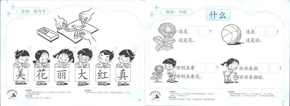 学前阅读计划-幼儿学华语 1a/1b & 幼儿学写字 1a/1b（全4册）  9789670370118SET | Singapore Chinese Books | Maha Yu Yi Pte Ltd