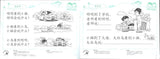 学前阅读计划-幼儿学华语 2a/2b & 幼儿学写字 2a/2b（全4册）  9789670370163SET | Singapore Chinese Books | Maha Yu Yi Pte Ltd