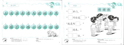 学前阅读计划-幼儿学华语 3a/3b & 幼儿学写字 3a/3b（全4册）  9789670370224SET | Singapore Chinese Books | Maha Yu Yi Pte Ltd