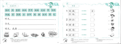 学前阅读计划-幼儿学华语 3a/3b & 幼儿学写字 3a/3b（全4册）  9789670370224SET | Singapore Chinese Books | Maha Yu Yi Pte Ltd