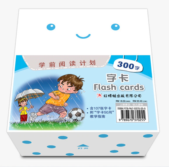 学前阅读计划 300字- 字卡 （共107张卡）（88张字卡/3张标点符号/12张图卡/4张空白卡） 9789670370255 | Singapore Chinese Books | Maha Yu Yi Pte Ltd