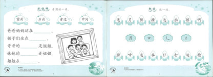 学前阅读计划-幼儿学华语 4a/4b/4c/4d & 幼儿学写字 4a/4b/4c/4d（全8册）  9789670370347SET | Singapore Chinese Books | Maha Yu Yi Pte Ltd