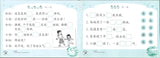 学前阅读计划-幼儿学华语 4a/4b/4c/4d & 幼儿学写字 4a/4b/4c/4d（全8册）  9789670370347SET | Singapore Chinese Books | Maha Yu Yi Pte Ltd
