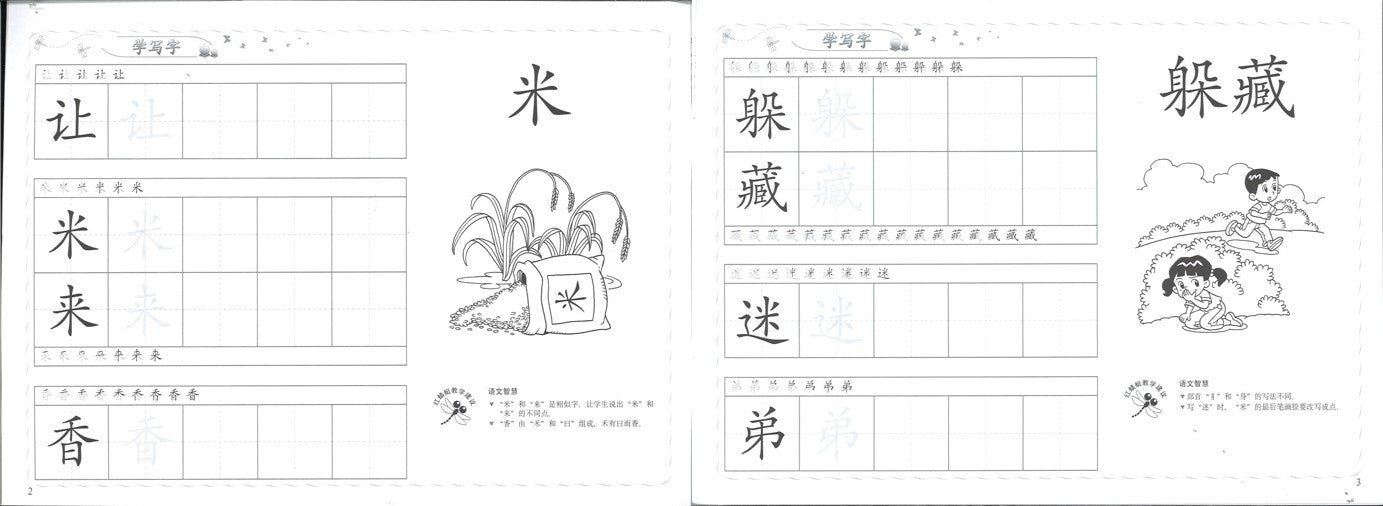 学前阅读计划-幼儿学华语 4a/4b/4c/4d & 幼儿学写字 4a/4b/4c/4d（全8册）  9789670370347SET | Singapore Chinese Books | Maha Yu Yi Pte Ltd