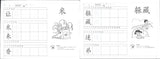 学前阅读计划-幼儿学华语 4a/4b/4c/4d & 幼儿学写字 4a/4b/4c/4d（全8册）  9789670370347SET | Singapore Chinese Books | Maha Yu Yi Pte Ltd