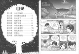 9789670370422 闪亮的时刻(漫画版) | Singapore Chinese Books