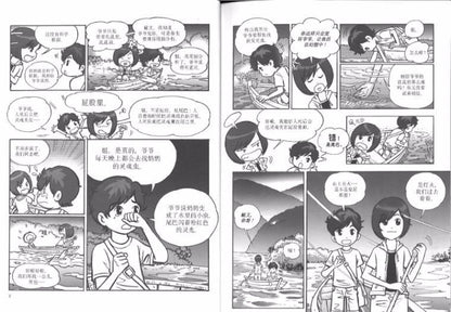 9789670370422 闪亮的时刻(漫画版) | Singapore Chinese Books