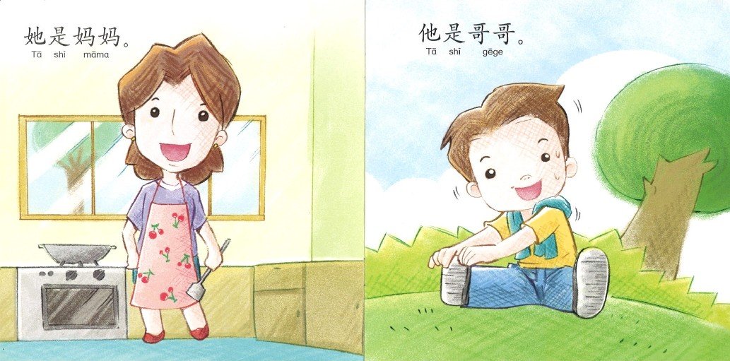 9789670370552set 幼儿学句型（1）（全10册） | Singapore Chinese Books